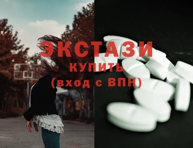 Ecstasy 99%  mega ТОР  Нефтеюганск 