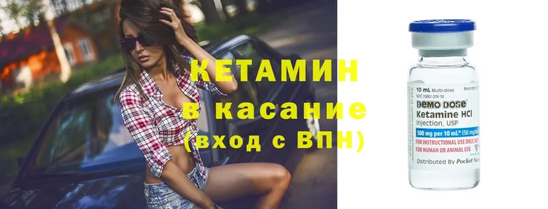 Кетамин ketamine  что такое   Нефтеюганск 