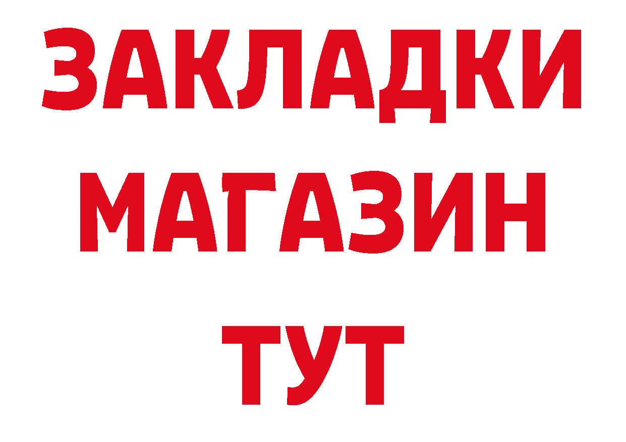 Дистиллят ТГК концентрат вход дарк нет кракен Нефтеюганск